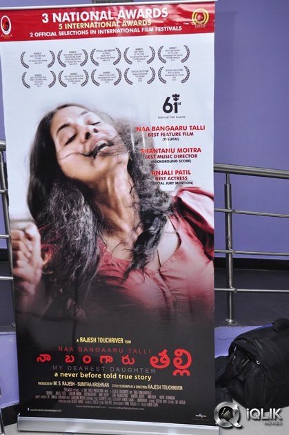 Celebrities-at-Naa-Bangaaru-Talli-Movie-Special-Show